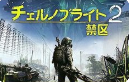 《切尔诺贝利人2：禁区》8月大型更新：回归初心，重塑生存传奇