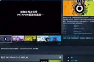 《Patapon 1 + 2 Replay》新登Switch eShop：经典节奏策略游戏焕新回归