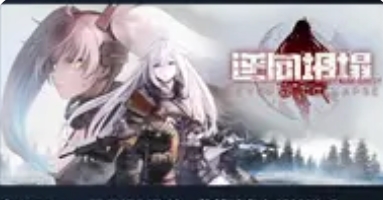 《逆向坍塌：面包房行动》Steam特别好评：战棋经典焕发新生