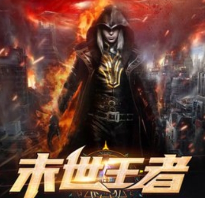 《末世王者》7.25搞怪来袭，颠覆传统末世体验