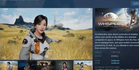 米哈游创始人AI新作《群星低语》试玩上线