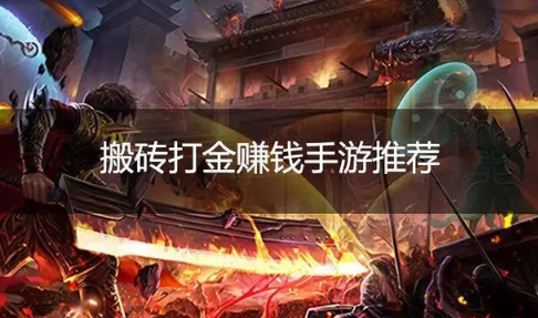 传奇手游电脑多开搬砖全攻略